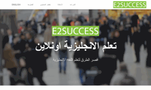 E2success.com thumbnail