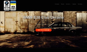 E30club.com.ua thumbnail