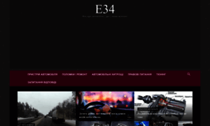 E34.od.ua thumbnail