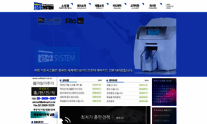 E4mart.co.kr thumbnail