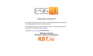 E96.ru thumbnail