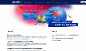 Ea.uibe.edu.cn thumbnail