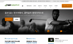 Eaglegolf.co.kr thumbnail