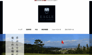 Eaglegolf.garden thumbnail