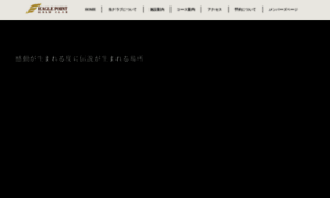 Eaglepoint.co.jp thumbnail
