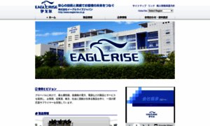Eaglerise.co.jp thumbnail