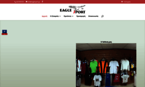 Eaglesport.gr thumbnail