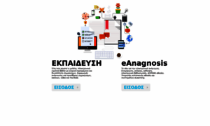 Eanagnosis.gr thumbnail