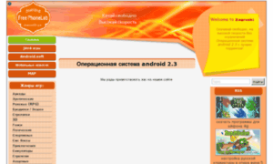 Eandroidteletips.ru thumbnail