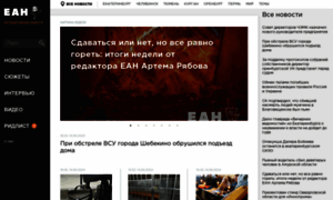 Eanews.ru thumbnail