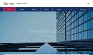 Earnest-secure.jp thumbnail