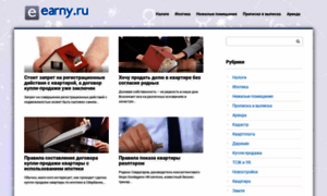 Earny.ru thumbnail