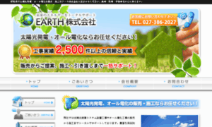 Earth-eco.biz thumbnail