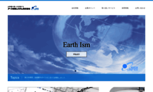 Earth-info.jp thumbnail