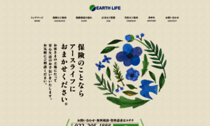 Earth-life.co.jp thumbnail