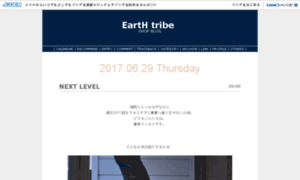 Earth-tribe.jugem.jp thumbnail