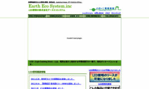 Earthecosystem.co.jp thumbnail