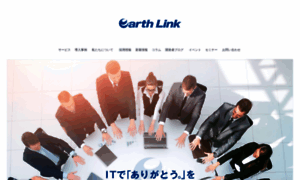 Earthlink.co.jp thumbnail