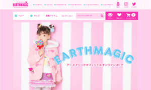 Earthmagic.jp thumbnail