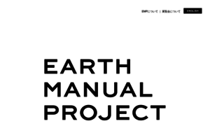 Earthmanual.org thumbnail