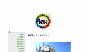 Earthpaint-kuki.jimdo.com thumbnail