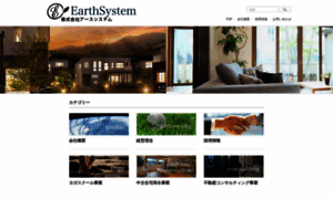 Earthsystem.jp thumbnail