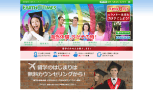 Earthtimes.jp thumbnail