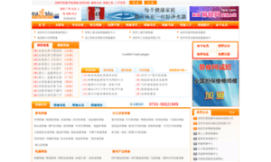 Easiu.cn thumbnail