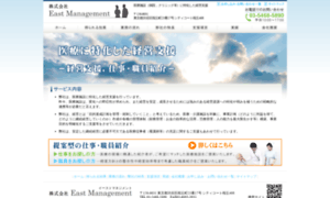 East-m.co.jp thumbnail