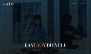 Eastboybicycle.jp thumbnail