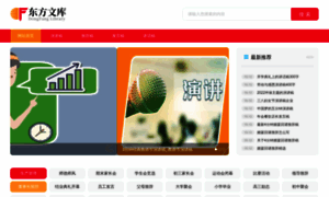 Eastca.com.cn thumbnail