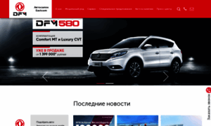 Eastcom.dongfengmotor.ru thumbnail