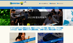 Eastem.co.jp thumbnail