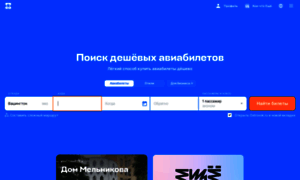 Eastline-airlines.ru thumbnail