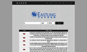 Eastling.org thumbnail