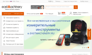 Eastmachinery.ru thumbnail