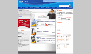 Eastnet.com.cn thumbnail