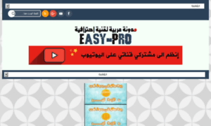 Easy-dz.com thumbnail