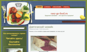 Easy-go-food.ru thumbnail