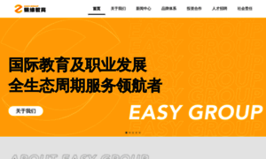 Easy-group.cn thumbnail