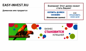 Easy-invest.ru thumbnail