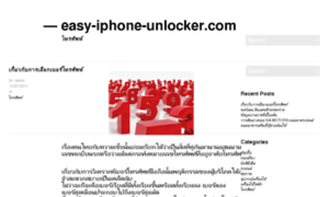 Easy-iphone-unlocker.com thumbnail