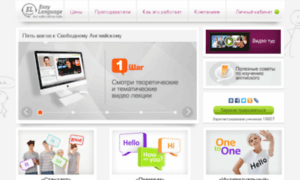 Easy-language.ru thumbnail