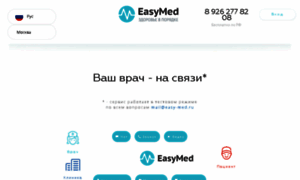 Easy-med.ru thumbnail