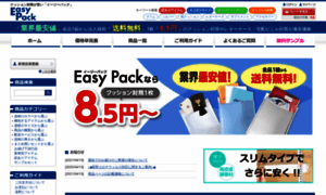 Easy-pack.jp thumbnail