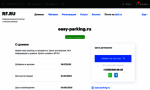 Easy-parking.ru thumbnail