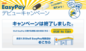 Easy-pay.jp thumbnail