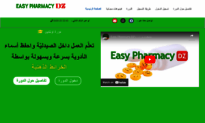 Easy-pharmacy-dz.com thumbnail