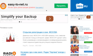 Easy-to-net.ru thumbnail