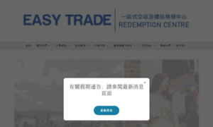 Easy-trade.hk thumbnail